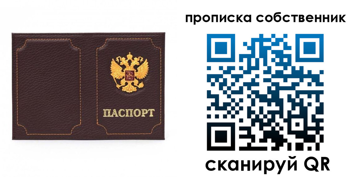 прописка штамп в Нефтегорске