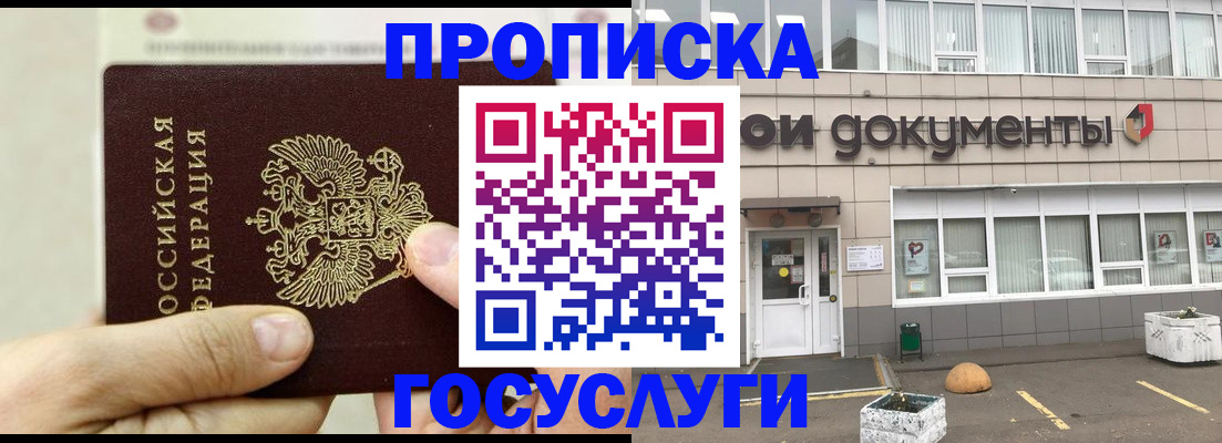 пропишу в квартире в Нефтегорске