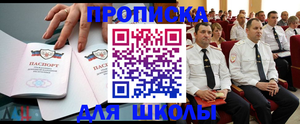 прописка для работы в Нефтегорске
