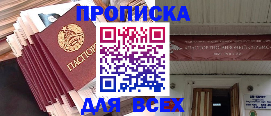 временная регистрация недорого в Нефтегорске