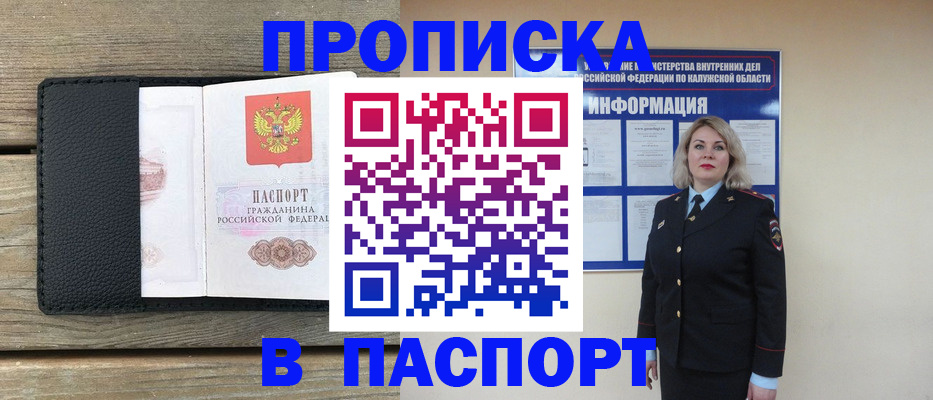 миграционный учет в Нефтегорске
