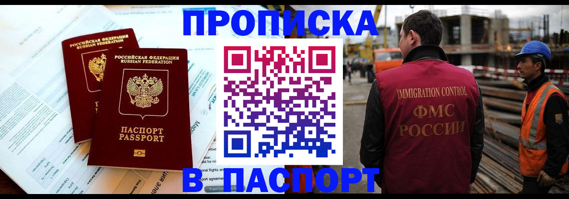 прописка для кредита в Нефтегорске